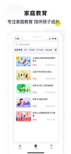 惠家教最新版图2