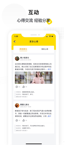 惠家教最新版图4