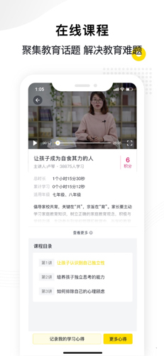 惠家教最新版图3