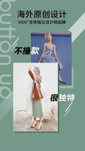 纽扣好物安卓版图1