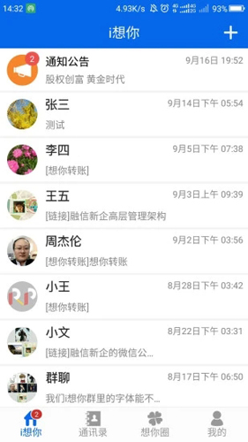 i想你商城原版图2