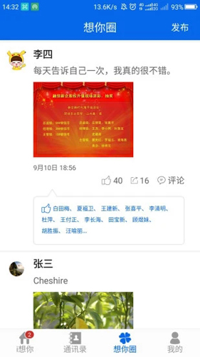 i想你商城原版图4