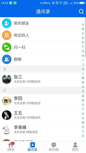 i想你商城原版图3