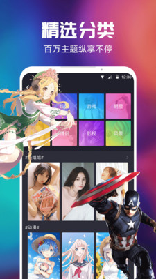 3D动态壁纸app图1