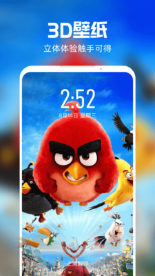3D动态壁纸app图2