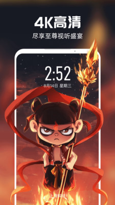 3D动态壁纸app图4