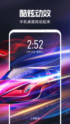 3D动态壁纸app图5