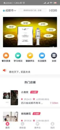 惠笑app图2