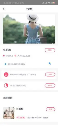惠笑app图1