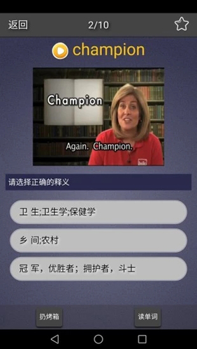 中考英语单词必备APP(3)