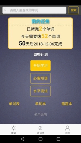 中考英语单词必备APP(1)