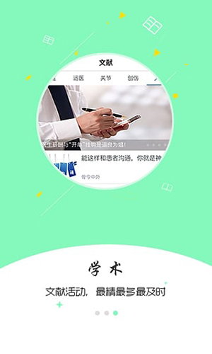 骨今中外安卓版图4