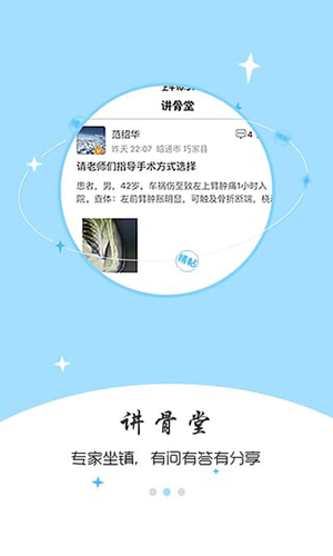 骨今中外安卓版图3