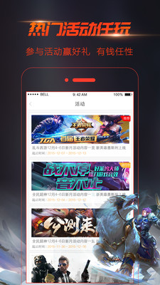视界安卓免费版图4