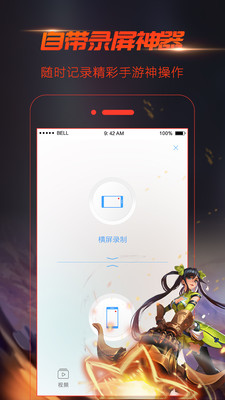 视界安卓免费版图3