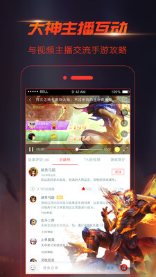 视界安卓免费版图2