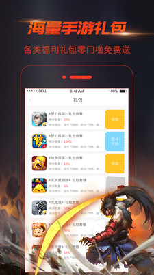 视界安卓免费版图5
