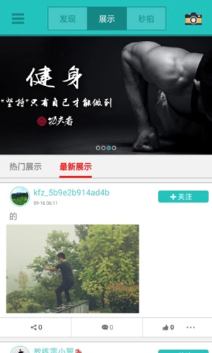 功夫者手机正版图3