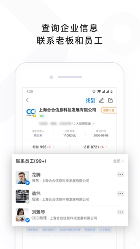 找到官方最新版图4