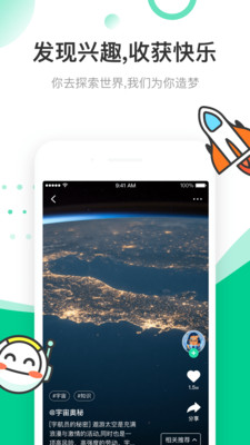 青春记app(3)