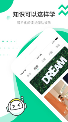 青春记app(2)