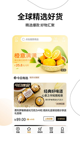 有播手机免费版图3