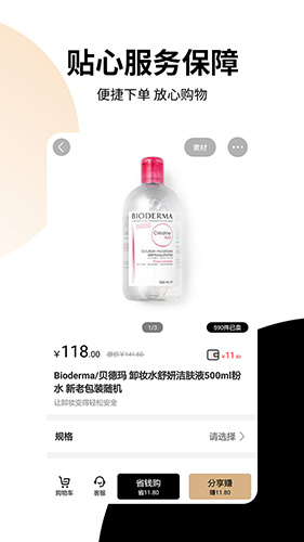 有播手机免费版图4