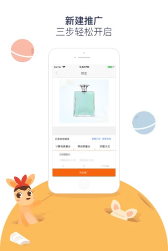 阿里妈妈官方正版图1