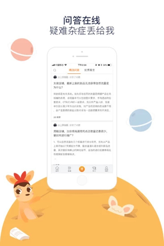 阿里妈妈官方正版图3