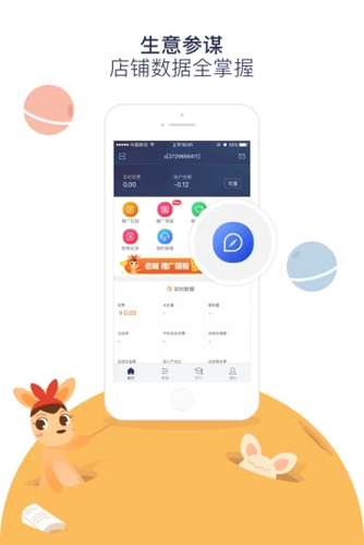 阿里妈妈官方正版图4