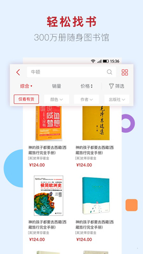 新华书店最新版图3