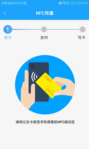 湘行一卡通app图1