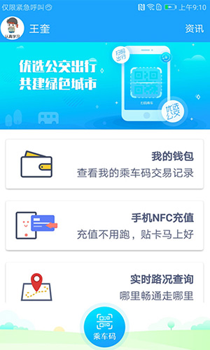 湘行一卡通app图2