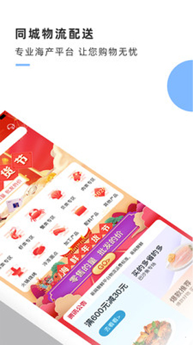 渔鲜达官方版图4