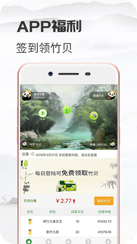 竹贝直装版图2