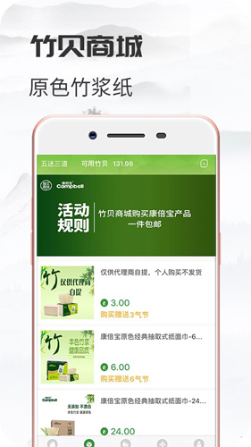 竹贝直装版图3