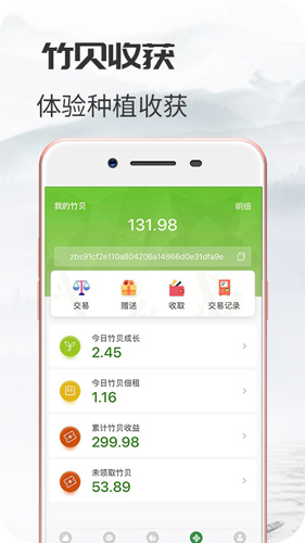竹贝直装版图5