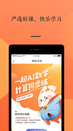 鹅妈优选安卓官方版图4