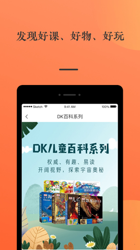 鹅妈优选安卓官方版图2