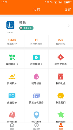 加油江苏手机免费版图5