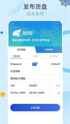 租船手机版图2