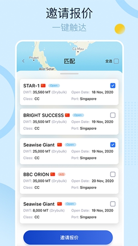 租船手机版图3