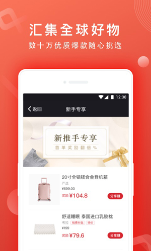 网易推手app