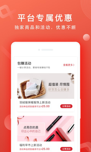 网易推手app