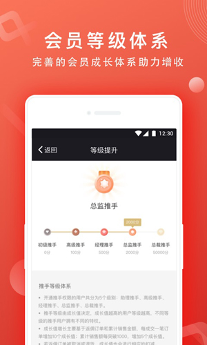 网易推手app