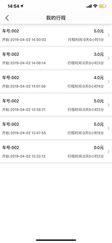 趣骑出行最新版图5
