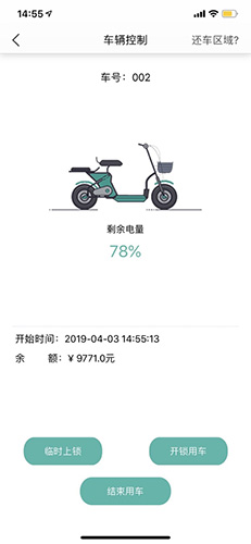 趣骑出行最新版图3