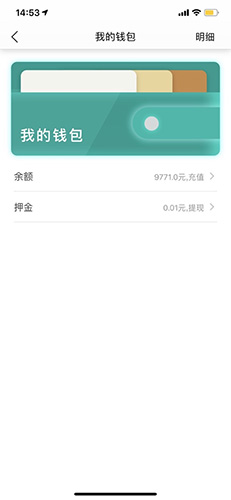 趣骑出行最新版图4