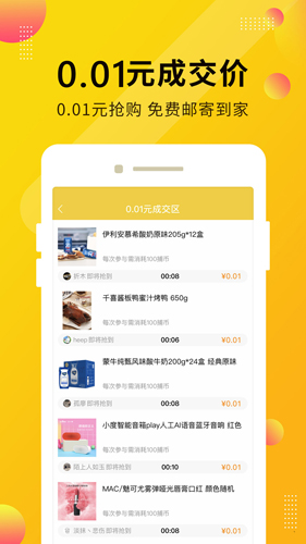 海豹捕货手机最新版图3