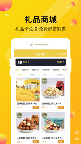 海豹捕货手机最新版图4